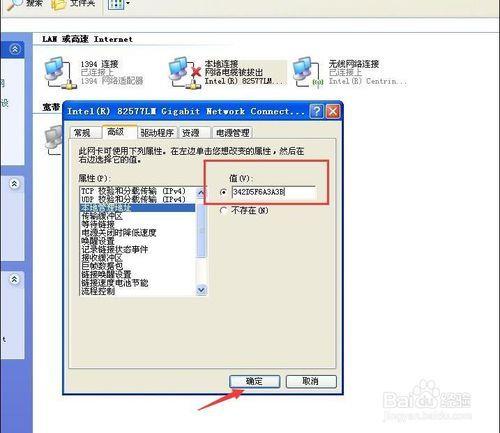 通过mac地址看是手机还是电脑