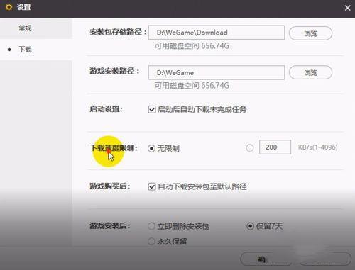 wegame下载英雄联盟怎么那么慢