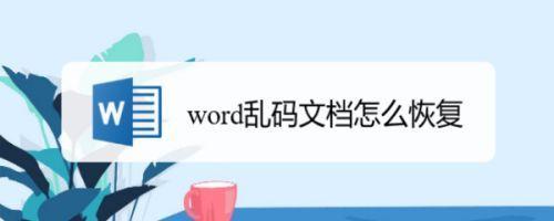 word账户被停用了怎么恢复