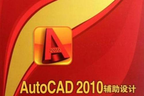 cad2010图标怎么显示出来