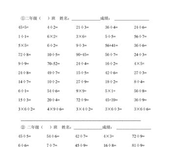 口算的算字怎么写