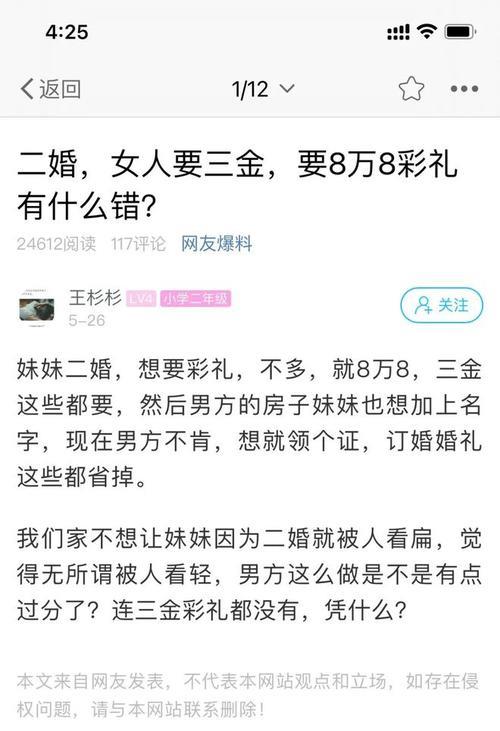 2022洛阳十万彩礼加三金多吗