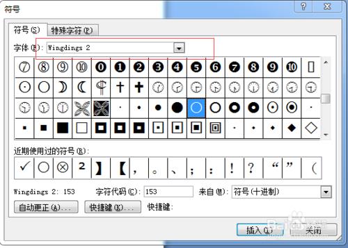 电脑打勾符号怎么输入