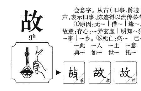 故有之以为利的故是什么意思