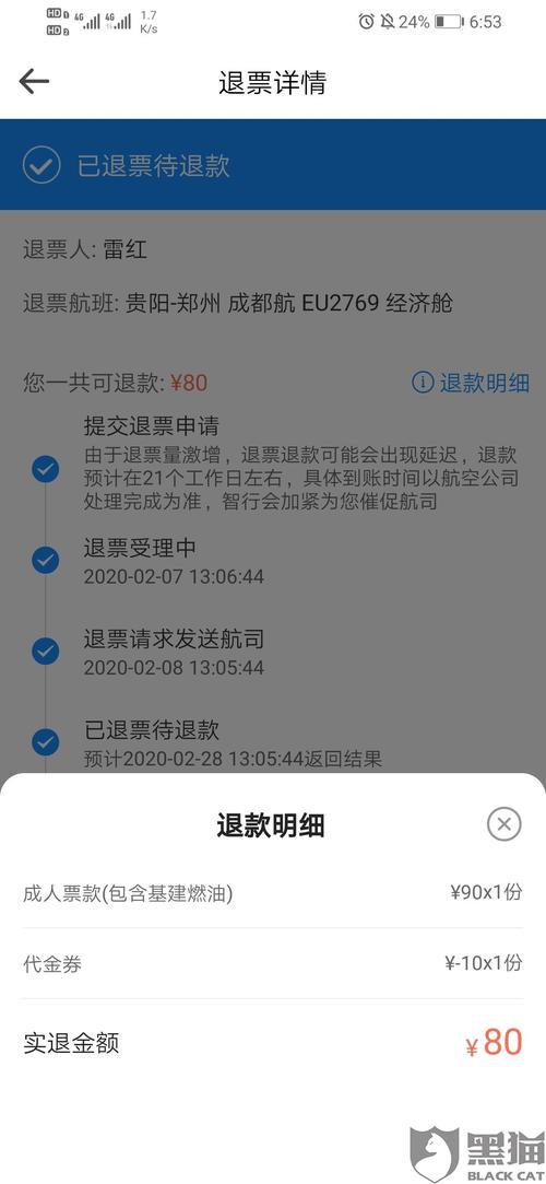 商家点退和买家点退有什么区别