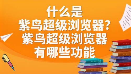 紫鸟浏览器可以登录淘宝