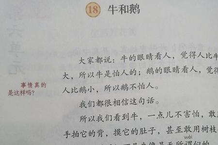 四年级上册牛和鹅生字组词