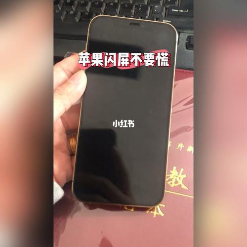 IPhone13低亮度闪屏是什么原因