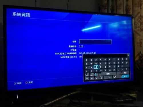 ps4发烫自动关机