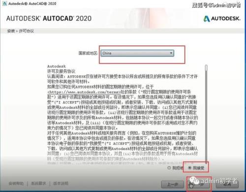 cad2020安装程序无法启动