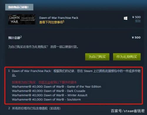 steam买了原版重置后还要买吗