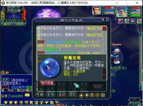 梦幻西游丢3药会被封吗