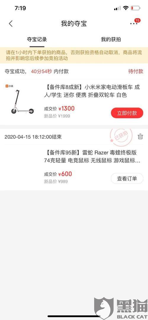 buff拒绝发货会怎么样