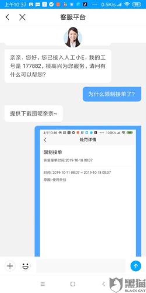 饿了么商家投诉骑手能撤回吗