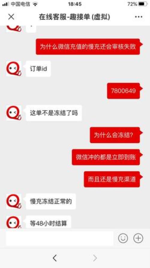 为什么很多人注册不了趣接单