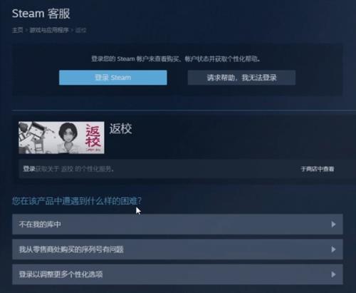 steam库存当前不可用，怎么办