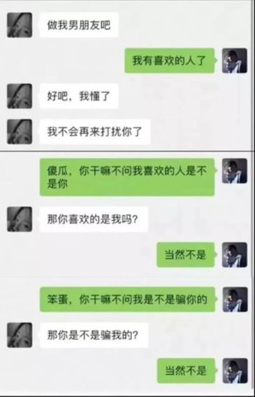 男生问女生单身多久说明什么