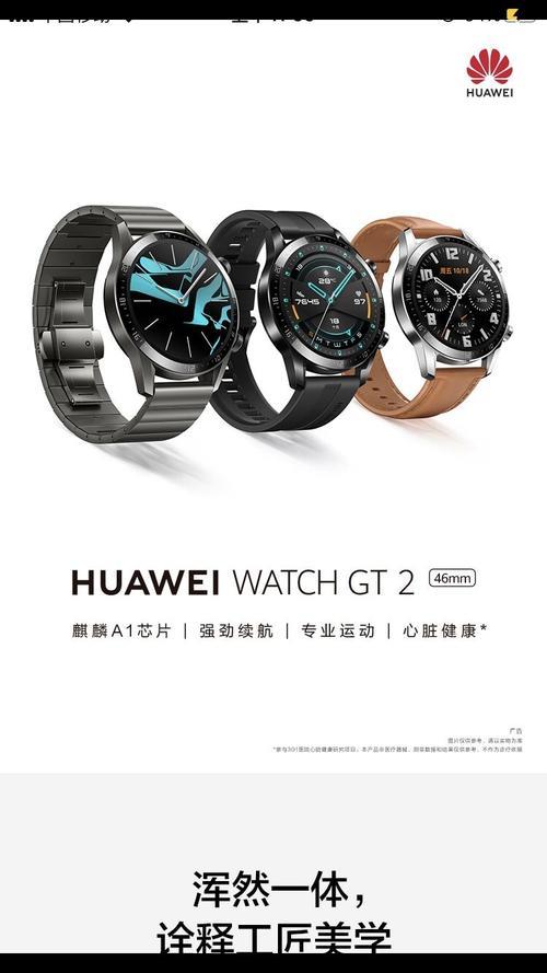 华为watchgt2耗电快是为什么