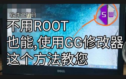 GG修改器免root使用方法