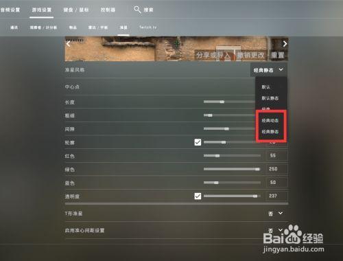 csgo准星代码怎么导入