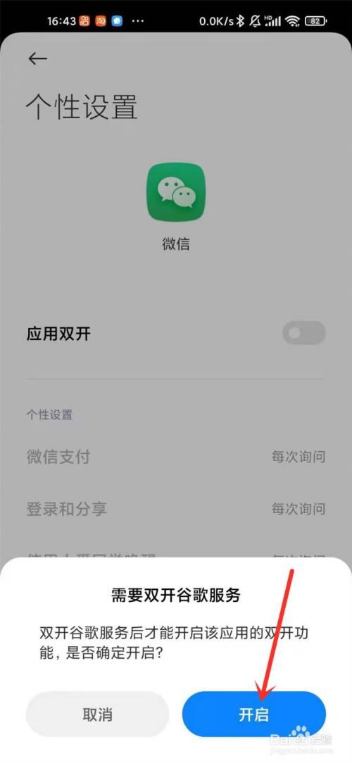 已经换手机了微信分身怎么找回