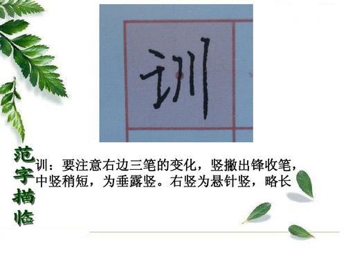 口字旁和言字旁的区别