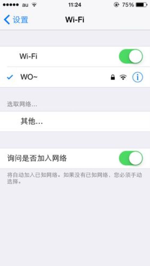 apple欠费怎么查看