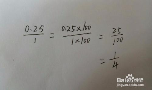 2.75化成分数的过程