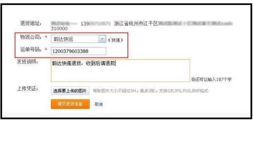 快递退货如何匹配快递公司