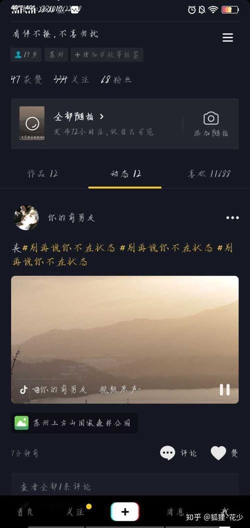 抖音朋友发的作品为什么看不到