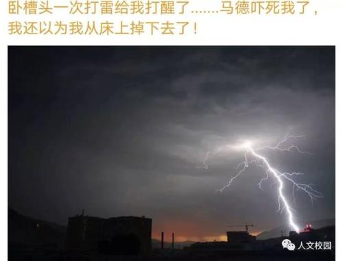 一阵阵雷声叫什么雷