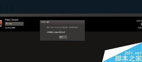 steam处理申请发生错误