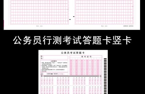 国考答题卡全涂了怎么办