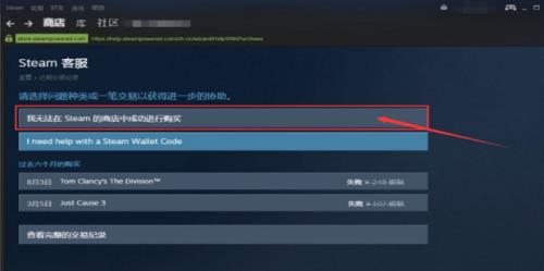 steam上的游戏购买了为啥没了