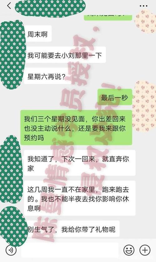 男朋友说昨晚还满意不怎么回复