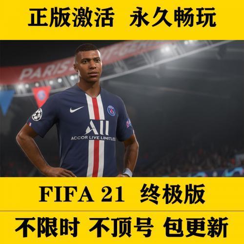 fifa22必须安装origin吗