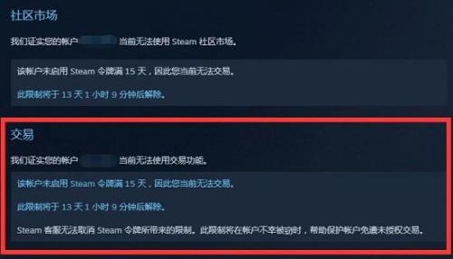 steam新手账号受限