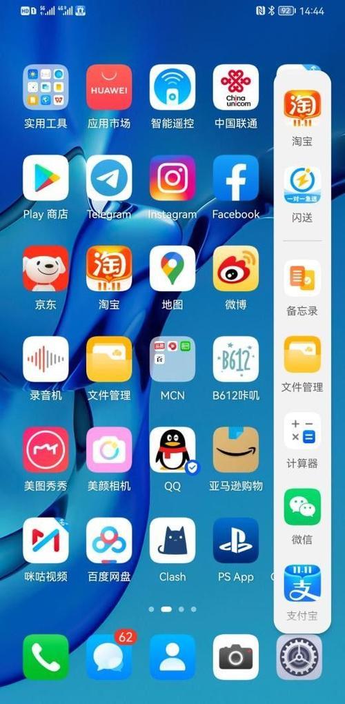 华为nova9隐藏app