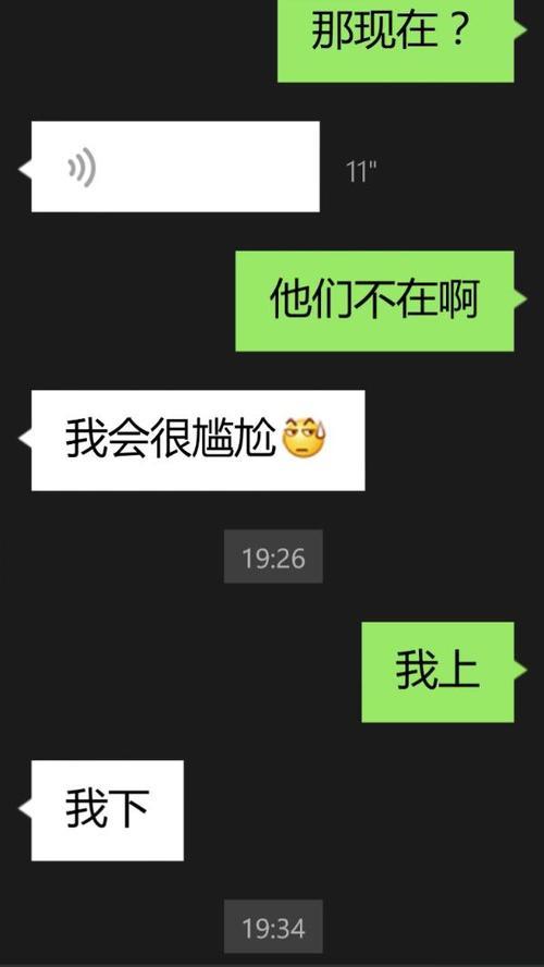 女生说不用了谢谢怎么回复