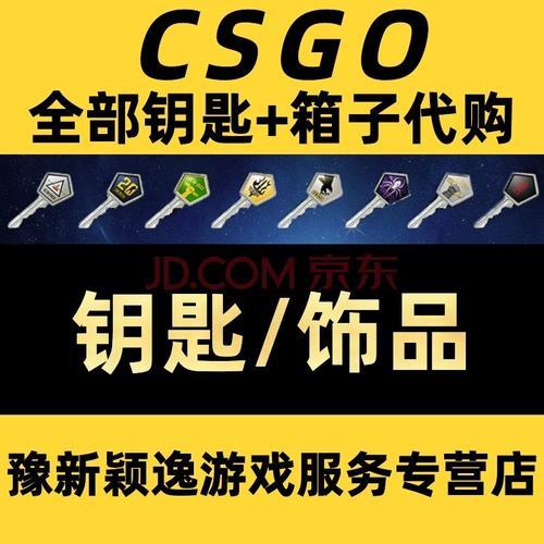 手机steam怎么买csgo钥匙