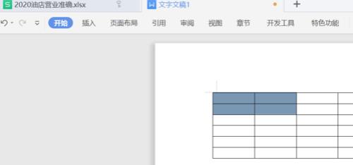 word表格字体怎么向上