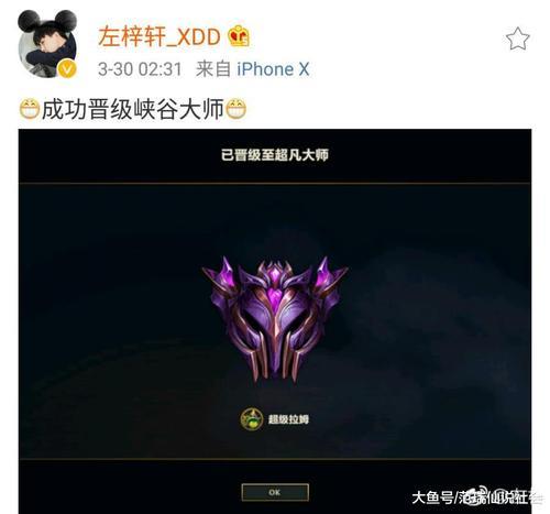 s4有超凡大师段位吗