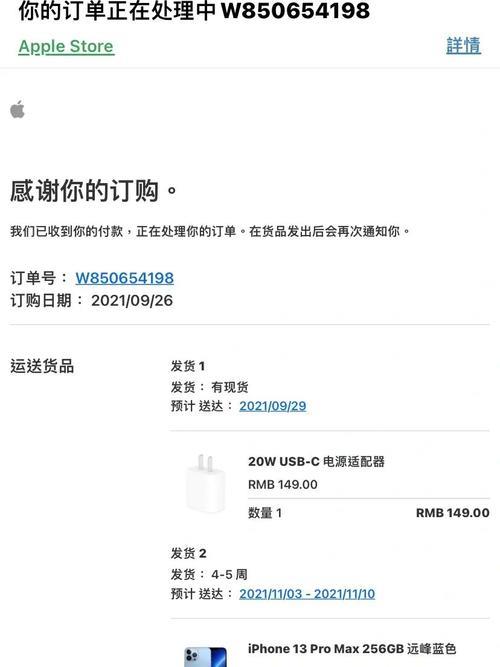 iphone首发会提前到货吗