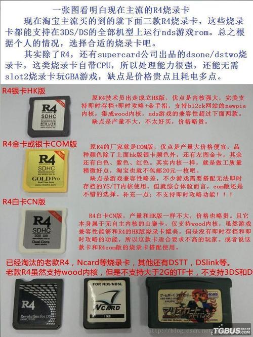 3ds r4卡是什么