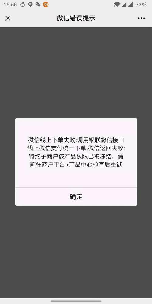 微信支付解冻后多久能恢复