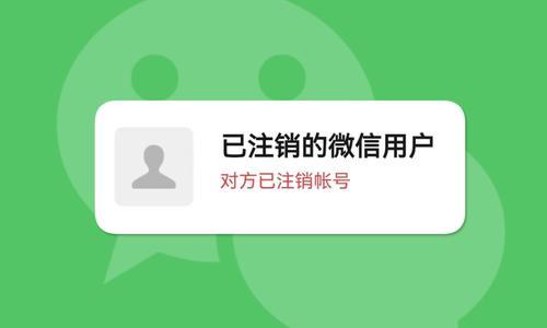 微信号注销多久可以重新注册