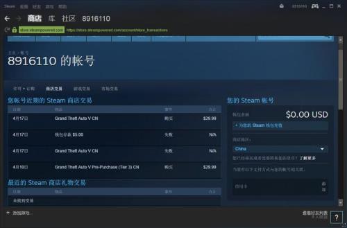 steam交易了却没收到怎么办