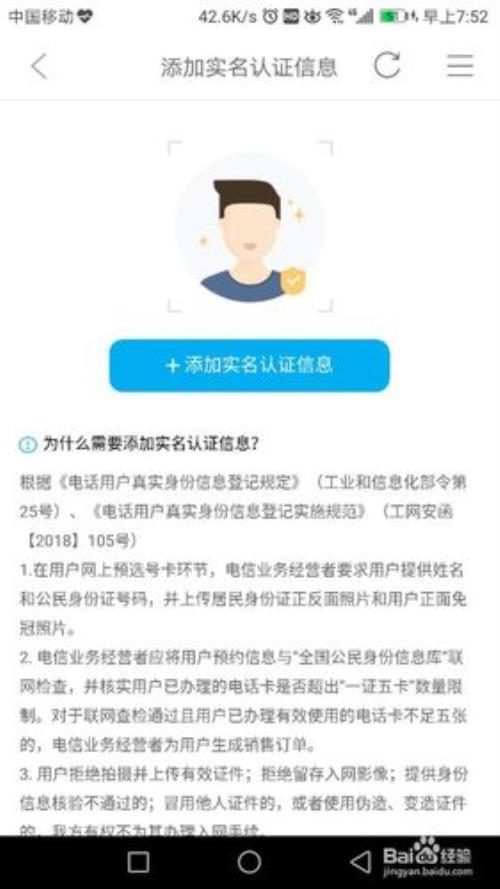 移动营业厅怎么查看个人实名