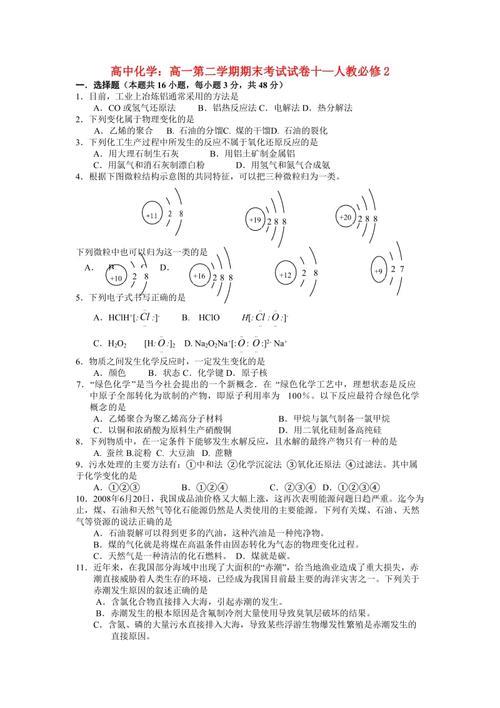 高中化学考五十几分还有救吗