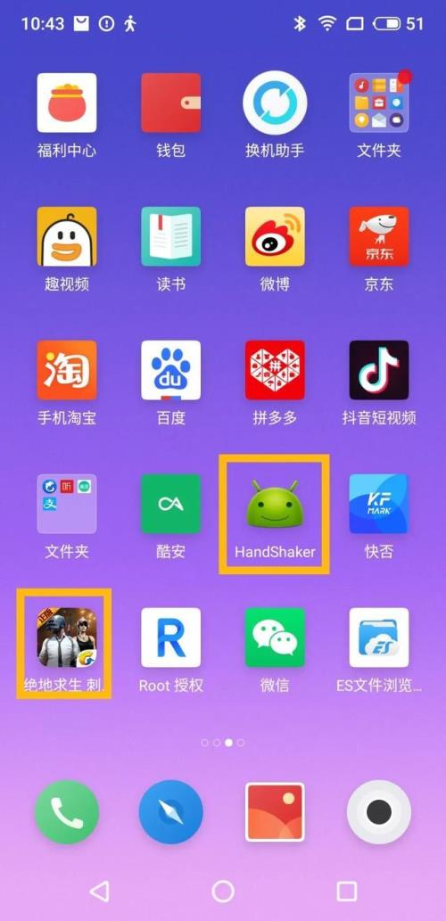 手机如何隐藏app图标